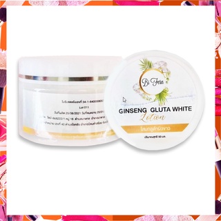 ครีมโสมกลูต้าผิวขาว โสมใบเฟิร์น GINSENG GLUTA WHITE LOTION ปริมาณสุทธิ 50 มล.