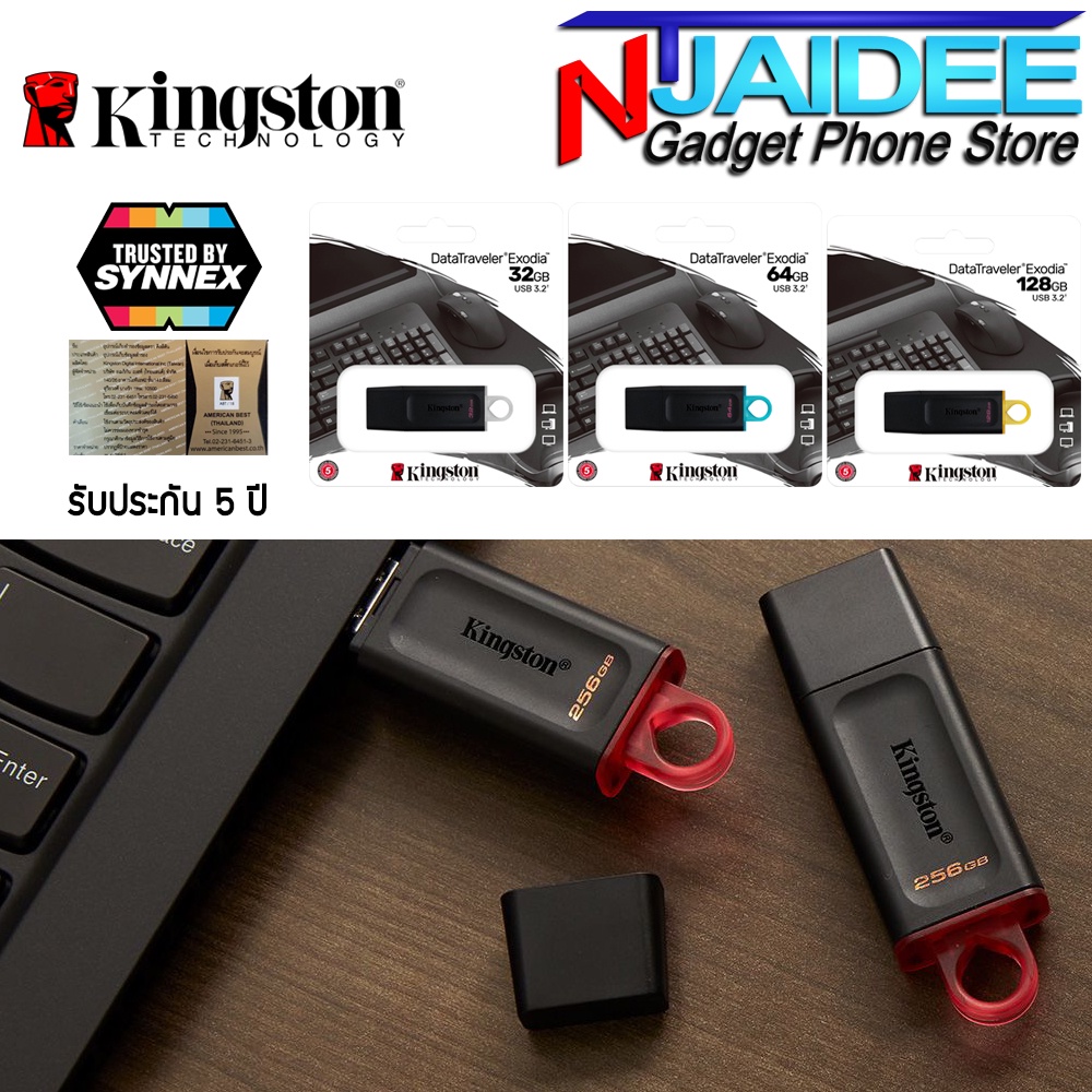 (แพ็คด่วนใน 30 นาที)USB 32-256GB Flash Drive Kingston รุ่น Exodia [DTX] มีให้เลือก 32GB 64GB 128GB รับประกัน 5 ปี
