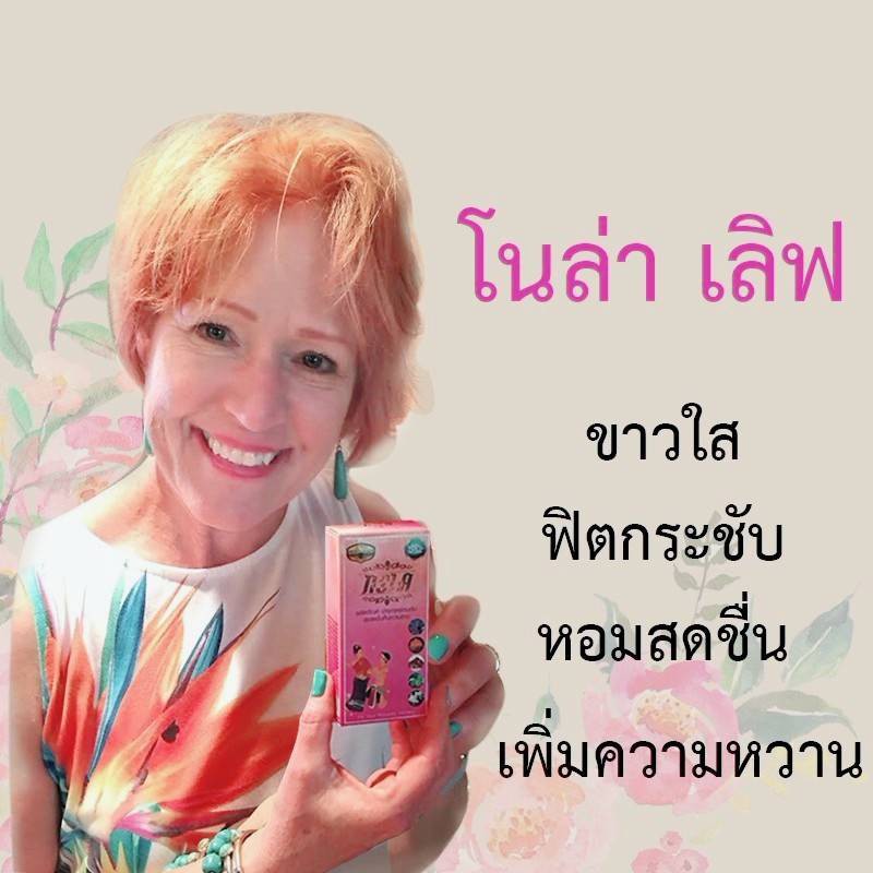 โนล่า เลิฟ น้ำยาสมุนไพรบำรุงกระชับจุดซ่อนเร้น(ถาวร)สูตรมาตรฐานขาวฟิต แบบสเปรย์สินค้าคณภาพการันตีด้วย2รางวัล Price195บาท