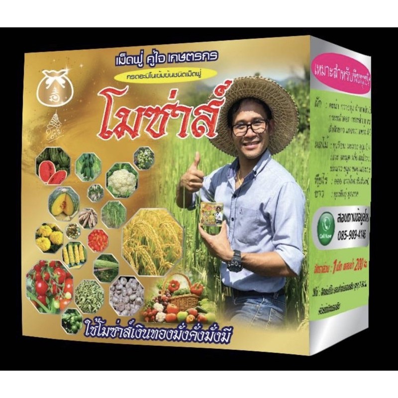 โมซ่าแท้เม็ดฟู่จัดส่งฟรี ยกกล่อง มี5 เม็ด ราคาพิเศษสุดๆๆ – โปรปัง