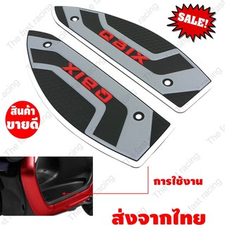 ใหม่ล่าสุด แผ่นยางวางเท้า Yamaha QBIX พื้นเทา-ขอบขาว