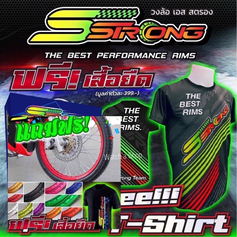 วงล้อS-stong เอสาตรอง ยิงทราย ซีรี่7 แท้100%(ขอบเรียบ)แถมฟรี เสื้อ1ตัว คละ1.2/1.4ได้ค่ะ