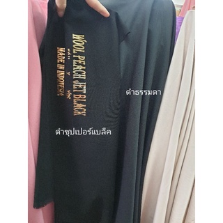 ผ้า ซุปเปอร์แบล็ค wool peach abaya asli indo jet black ผ้าBm…