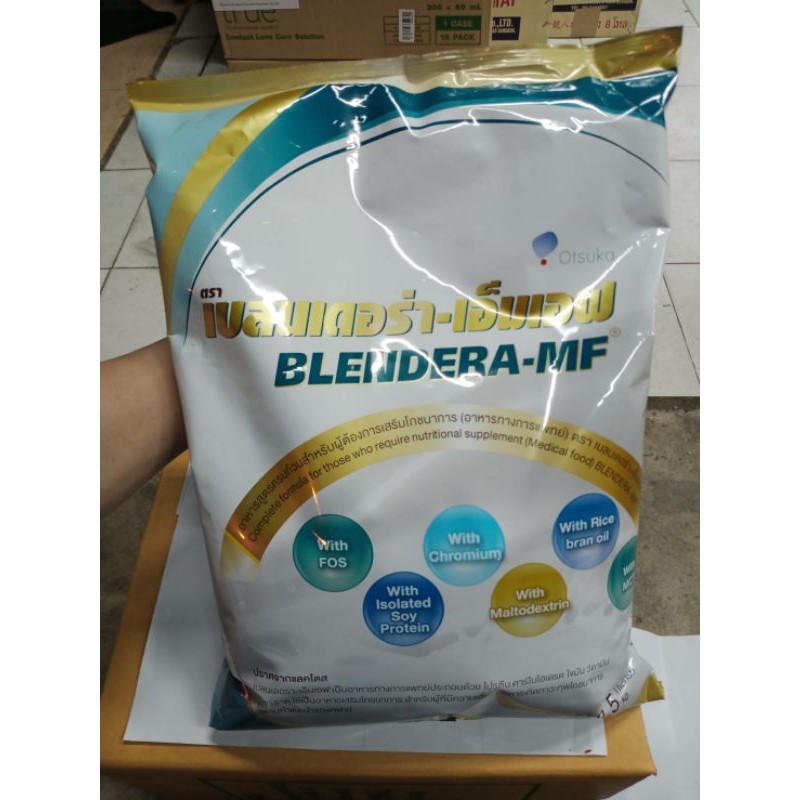 เบลนเดอร่า 2.5 กิโลกรัม Blendera MF 2.5kg.