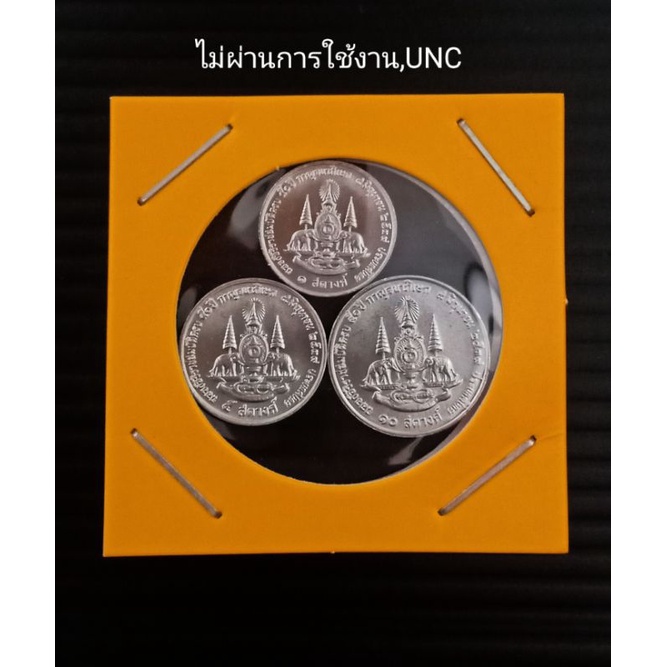 เหรียญ 1 5 10 สตางค์ เหรียญกาญจนบา เหรียญที่ระลึก ปี 2539 ไม่ผ่านการใช้งาน UNC ของสะสม ของที่ระลึก รัชกาลที่9