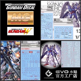 DECAL ดีคอลน้ำ MG 1/100 GUNDAM WING