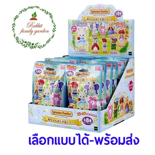 🌈💖 พร้อมส่ง 💖 Sylvanian Families Doll Baby Collection Baby Fairy Tale Series งานแท้ JP ซองสุ่มตุ๊กตาซิลวาเนียนเทพนิยาย