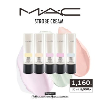 เมคอัพเบส MAC Strobe Cream 50 ml.