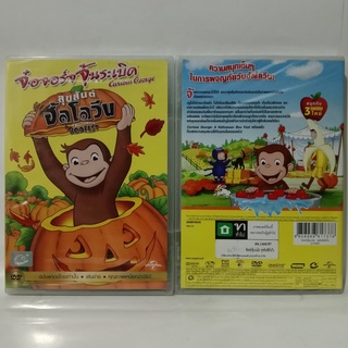 Media Play Curious George: A Halloween Boo Fest/ จ๋อจอร์จจุ้นระเบิด : สุขสันต์ฮัลโลวีน (DVD-vanilla) / S15394DV