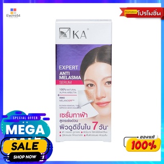 เค.เอ.เอ็กซ์เพิร์ท แอนตี้ เมลาสม่า15กรัมผลิตภัณฑ์ดูแลผิวหน้าKA EXPERT ANTI MELASMA 15G.