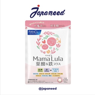 FANCL MamaLula อาหารเสริมบำรุงครรภ์ Folic Acid&amp; Iron+