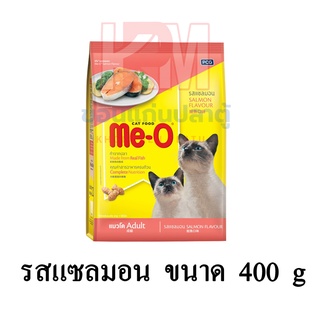 Me-O มีโอ อาหารแมว(แบบเม็ด) สำหรับแมวโต รสแซลมอน อายุ 1 ปีขึ้นไป ขนาด 400 G.