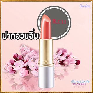 สวยฟาดน่าจุ๊บ!Giffarineลิปสติกคริสตัลลีนลิปคัลเลอร์(ชนิดแท่ง)สีLC11ปากอวบอิ่ม/1ชิ้น/รหัส12231/บรรจุ3.5กรัม❤M97n