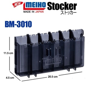 กล่องพ่วง Meiho Stocker BM-3010,BM-3010D สินค้าพร้อมจัดส่งจากร้านค้าทุกวัน