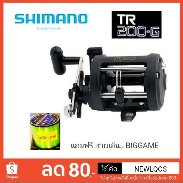 SHIMANO​ TR200.​  ยอดนิยมที่สุด