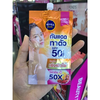 NIVEA SUN BODY VITAMIN C SPF50 PA+++ (30 ml.) นีเวีย ซัน บอดี้ วิตามินซี เอสพีเอฟ50 พีเอ+++ ครีมกันแดดผิวกาย (แบบซอง)