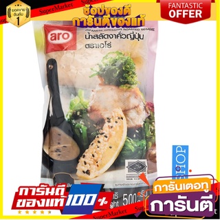 เอโร่ น้ำสลัดงาคั่วญี่ปุ่น ขนาด 500 กรัม สินค้าใหม่ สุดคุ้ม พร้อมส่ง