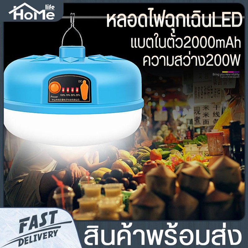 หลอดไฟ LED CT-901 ตั้งแคมป์ ไฟฉาย ชาร์จได้ CT-903 ไฟตั้งแคมป์ ไฟห้อย ส่องสว่าง มี3โหมด