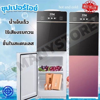 เครื่องกดน้ำ ที่กดน้ำ ตู้กดน้ำ2ระบบ ตู้กดน้ำ ตู้น้ำเย็น ตู้กดน้ำเย็น เครื่องกดน้ำ เครื่องทำน้ำเย็น น้ำร้อน water dispens