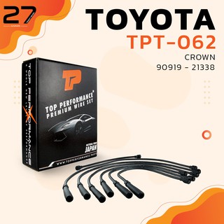 สายหัวเทียน TOYOTA CROWN 90919-21338 เครื่อง 5M / 7M  - รหัส TPT-062 - TOP PERFORMANCE JAPAN - สายคอยล์ โตโยต้า คราวน์