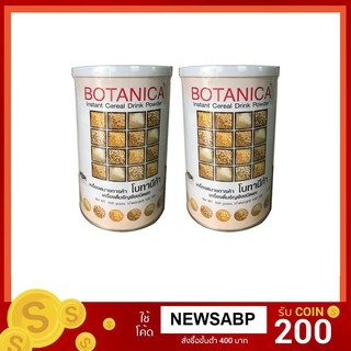 BOTANICA COLLECTION  PGP โบทานีก้า  (2กระปุก)