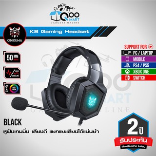 หูฟังเกมมิ่ง ONIKUMA  K8 Gaming Headset RGB  ไมค์ตัดเสียงรบกวน ใช้ได้กับมือถือทุกรุ่น แสงไฟ RGB +รับประกัน2ปีเต็ม