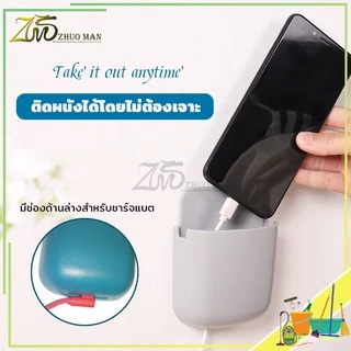 ที่วางโทรศัพท์ ที่วางรีโมท ที่วางมือถือ แบบติดผนัง ใช้งานได้ทุกที่ สะดวก สวยงาม จัดระเบียบ ไม่ต้องเจาะผนัง