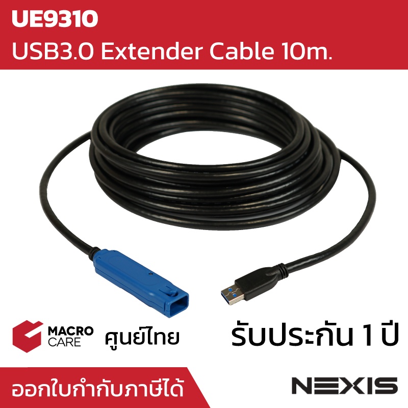 NEXIS UE9310 : USB3.0 Extender 10m. สายขยายสัญญาณ USB3.0 ไกล 10 เมตร | ประกัน 1 ปี