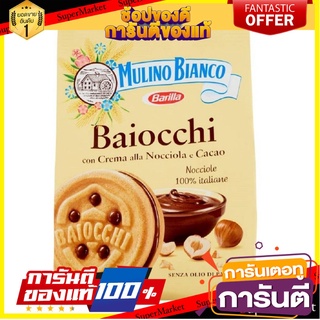 💝FOOD LOVE💝 Barilla Mb Baiocchi 200 G. บาริลล่า เอ็มบี ไบออจจิ  200 กรัม ขนมสุดอร่อย 🚙💨