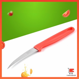 มีดคว้าน มีดแกะสลัก มีดด้ามแดง มีดแกระสลักในตำนาน มีดคว้านผลไม้ stainless steel fruit knife