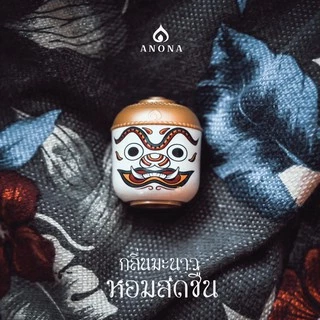 ANONA Thailand | Premium Box Set of Thai Herbal Aroma กล่องเซตสมุนไพรหอมระเหย คละ 4 กลิ่น