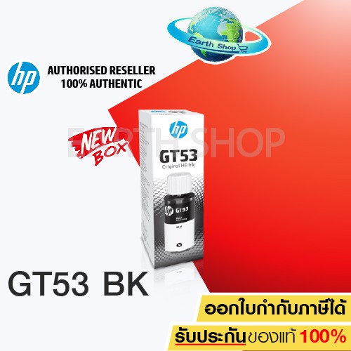 ชุดหมึกเติม HP GT51 (GT53) (M0H57A) สีดำแพ็ค 2 ขวด , GT51,GT52 CMY ของแท้ (GT53 New Box) EARTH SHOP 