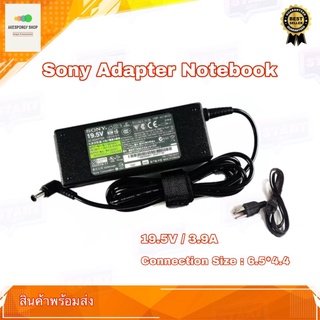 สายชาร์จโน๊ตบุ๊ค Sony Adapter Laptop 19.5v/3.9a 65w Connection Size : 6.5*4.4 ทรงยาว รับประกัน 1 ปี