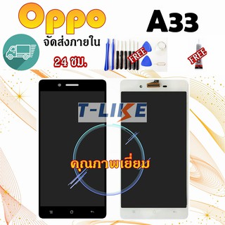 หน้าจอ OPPO A33 Mirror5 Mirror5Lite เเถมเครื่องมือ กาว จอA33 LCDA33 จอMirror5 LCDMirror5 จอพร้อมทัชสกรีน LCD Display