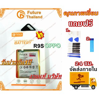 แบตเตอรี่ R9S BLP621 CPH1607 พร้อมเครื่องมือ กาว Battery แบตR9S แบตBLP621 แบตCPH1607 BatteryR9S BatteryCPH1607 คุณภาพดี