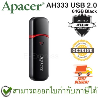 Apacer AH333 USB 2.0 Flash Drive 64GB (Black สีดำ) ของแท้ ประกันศูนย์ Limited Lifetime Warranty