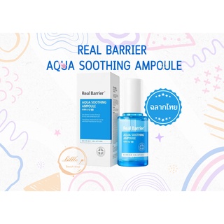 Real Barrier Aqua Soothing Ampoule 30ml. ฉลากไทย