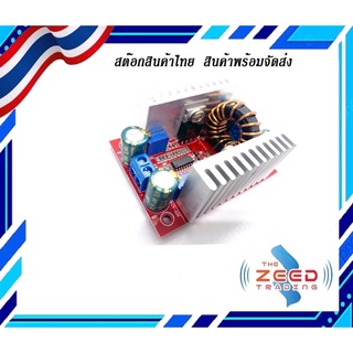 สเต็ปอัพ วงจรเพิ่ม แรงดันไฟฟ้า 400W Boost Converter DC-DC แปลงไฟจาก 10-32V เป็น 12-35V (Step Up) โมดูลชาร์จแรงดันไฟฟ้า