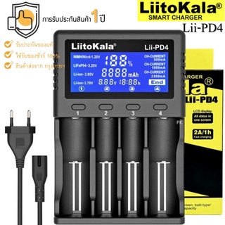 แท้ 100%  ครื่องชาร์จ LiitoKala Lii-PD4 หน้าจอ LCD รองรับถ่าน 18650 26650 21700 18350 AA AAA 3.7V/3.2V/1.2V lithium NiMH