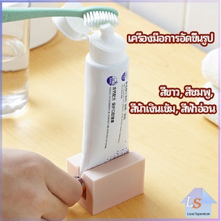 ที่รีดยาสีฟัน ที่บีบหลอดยาสีฟัน  อัตโนมัติอย่างเต็มที่  Toothpaste machine มีสินค้าพร้อมส่ง Local Superstore