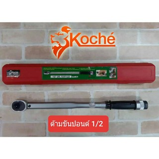 KOCHE ด้ามขันปอนด์ ออโตเมติค ขนาด 1/2 นิ้ว 4หุน