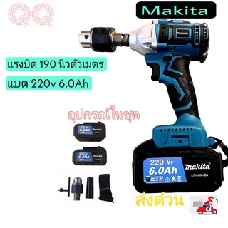 สว่านบล็อคไร้สาย แบตเตอรี่ไฟฟ้า MAKITA  220Vf  190N สว่านกระแทกไร้สาย Brushless Makita พร้อมส่ง