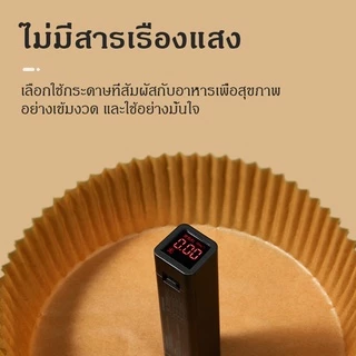 ✨ส่งไวจากไทย✨100 แผ่น กระดาษรอง กระดาษ รอง หม้อทอดไร้น้ำมัน ทรงกลม สี่เหลี่ยม16 20 23 ซม กระดาษรองหม้อทอดไร้น้ำมัน