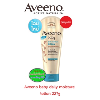 Aveeno Baby โลชั่นบำรุงผิวกาย อาวีโน่ เบบี้ เดลี่ มอยส์เจอร์ โลชั่น 227 กรัม 88650  EXP21/06/2024