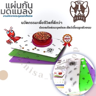 แผ่นรองชามอาหารสุนัข กันมด Anti-ANT PAD กันมดแมลง ลิขสิทธิ์คนไทย แผ่นรองกันมด ของแท่100%✨