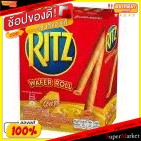 🔥ยอดฮิต!! Ritz Chese ริทช์ ชีส เวเฟอร์โรล ขนาด 54กรัม แพ็คละ5กล่อง Wefer Roll เวเฟอร์, เค้ก, พาย ขนม อาหารและเครื่องดื่ม