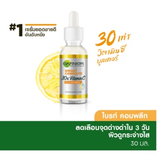 15/30ml การ์นิเย่ บูสเตอร์ เซรั่ม ไบรท์ คอมพลีท/ซากุระ ไวท์ ไฮยาลูรอน/เอจเลส ไวท์ Garnier Booster Serum 30ml 3สี 15/30ml