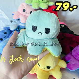 พร้อมส่งตุ๊กตาปลาหมึกกลับด้าน Reversible flip octopus พลิกกลับด้านปลาหมึก