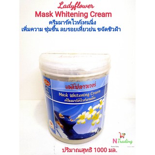 เลดี้ฟลาวเวอร์ ครีมมาร์คไวท์เทนนิ่ง ปริมาณสุทธิ 1000 กรัม/Ladyflower Mask Whitening Cream Net 1000 g.