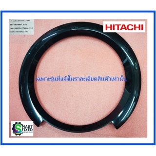 ตัวยึดประตูเปิด-ปิดเครื่องซักผ้าฝาหน้าฮิตาชิ/ DOOR RING (BD) C BK/Hitachi/BD-W80MV*024/อะไหล่แท้จากโรงงาน